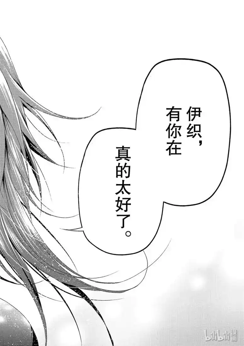 单话第57话-GRANDBLUE碧蓝之海-井上坚二 / 吉冈公威（第39张）