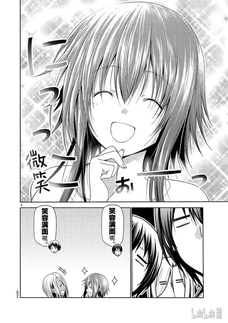 单话第57话-GRANDBLUE碧蓝之海-井上坚二 / 吉冈公威（第3张）