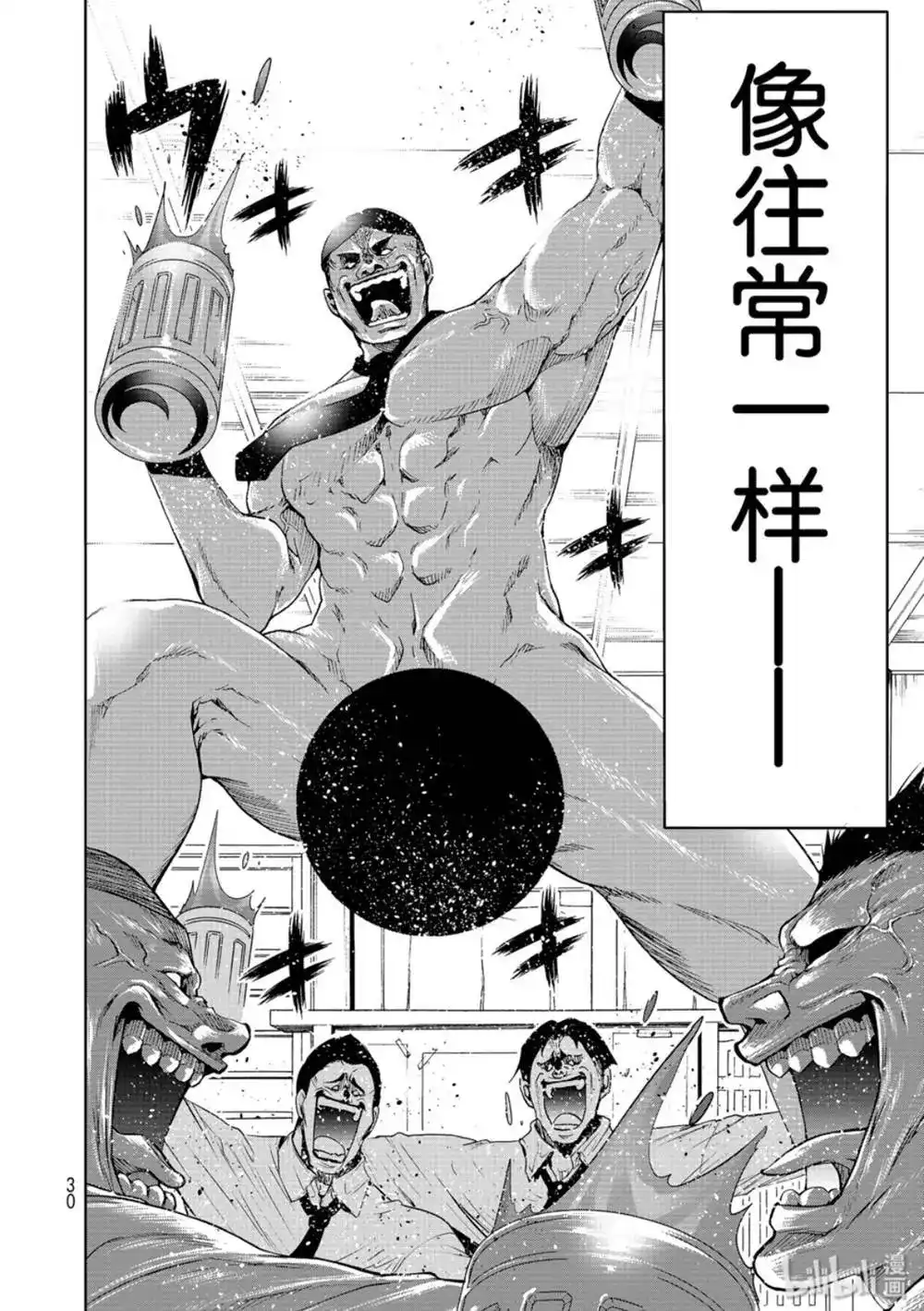 单话第58话-GRANDBLUE碧蓝之海-井上坚二 / 吉冈公威（第26张）