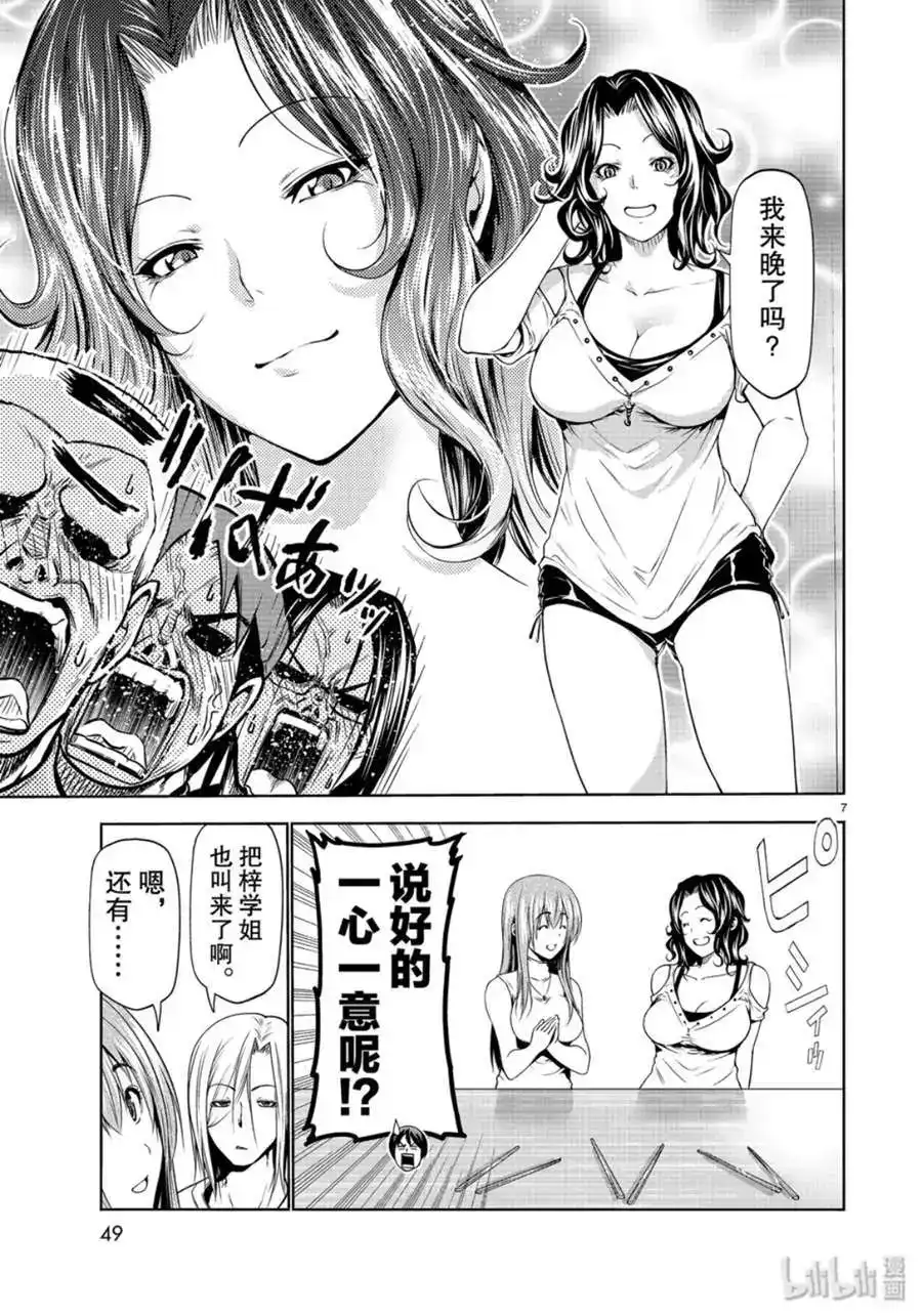 单话第59话-GRANDBLUE碧蓝之海-井上坚二 / 吉冈公威（第6张）