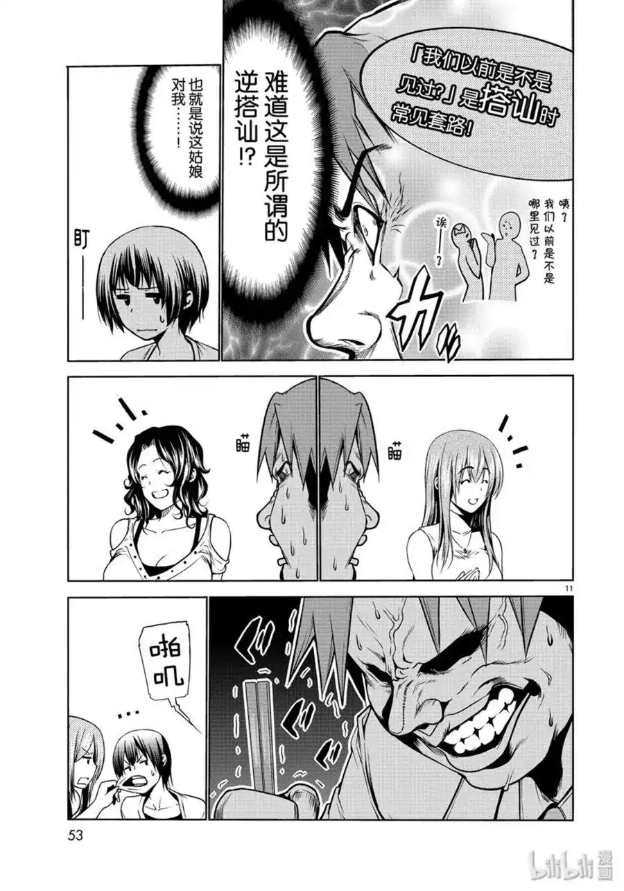 单话第59话-GRANDBLUE碧蓝之海-井上坚二 / 吉冈公威（第10张）