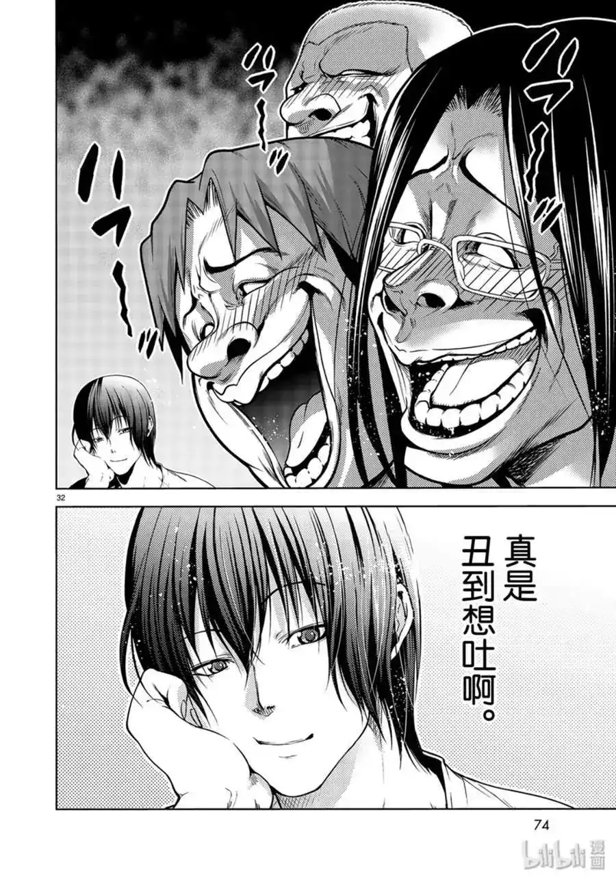 单话第59话-GRANDBLUE碧蓝之海-井上坚二 / 吉冈公威（第31张）