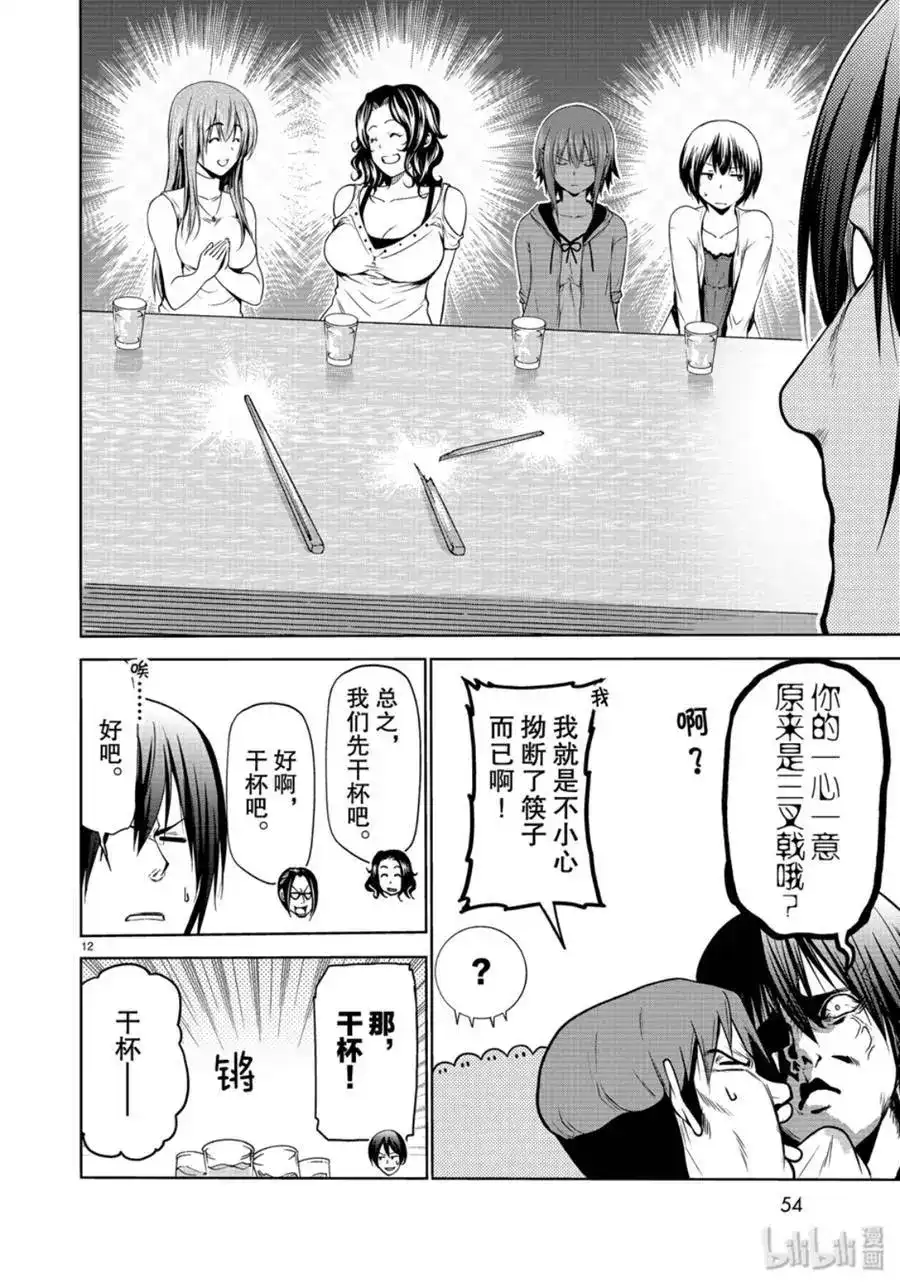 单话第59话-GRANDBLUE碧蓝之海-井上坚二 / 吉冈公威（第11张）