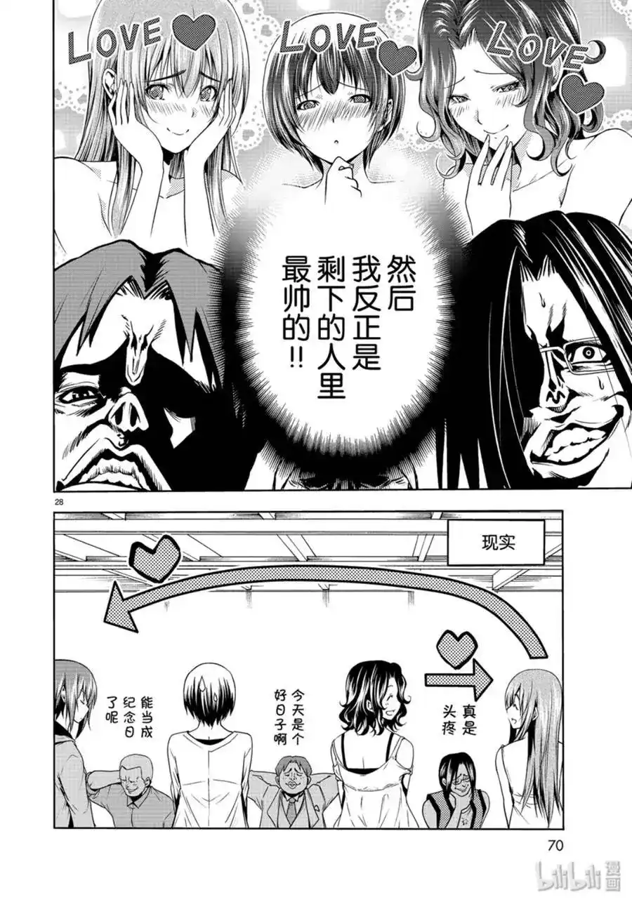 单话第59话-GRANDBLUE碧蓝之海-井上坚二 / 吉冈公威（第27张）