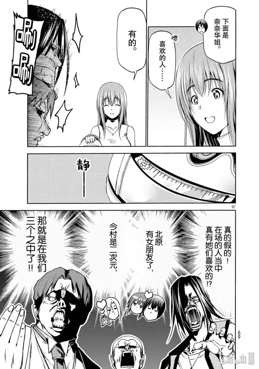 单话第59话-GRANDBLUE碧蓝之海-井上坚二 / 吉冈公威（第26张）