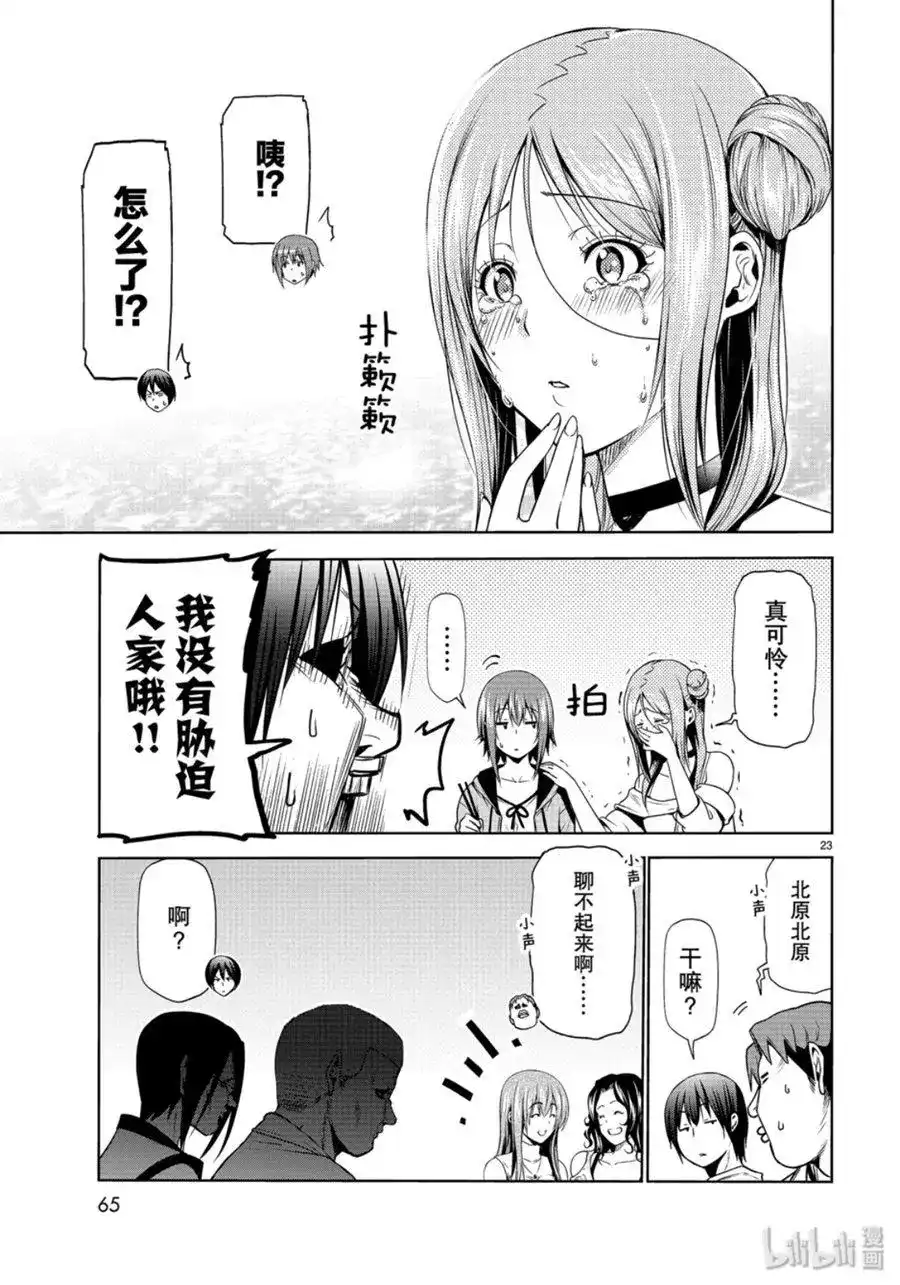 单话第59话-GRANDBLUE碧蓝之海-井上坚二 / 吉冈公威（第22张）