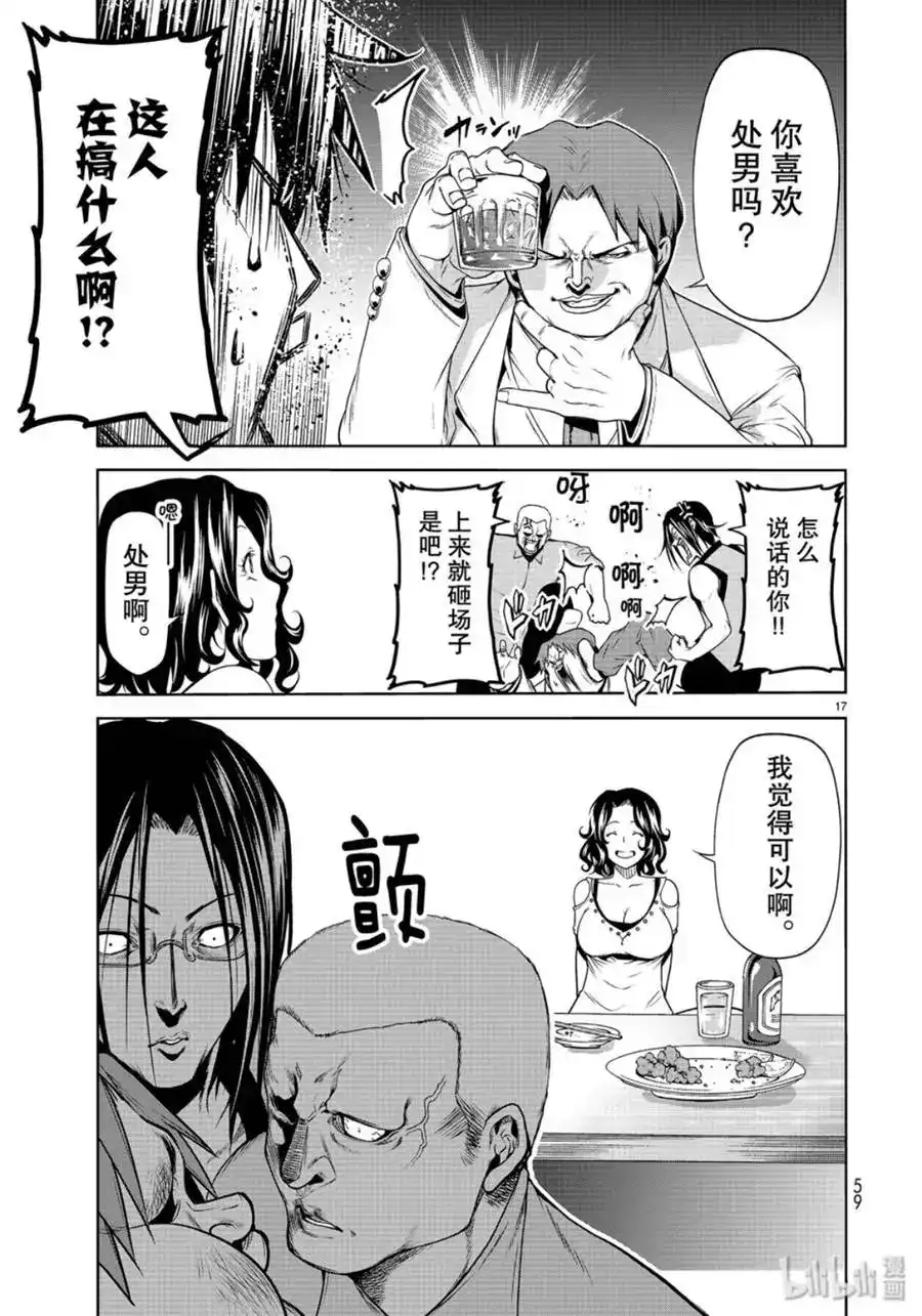 单话第59话-GRANDBLUE碧蓝之海-井上坚二 / 吉冈公威（第16张）