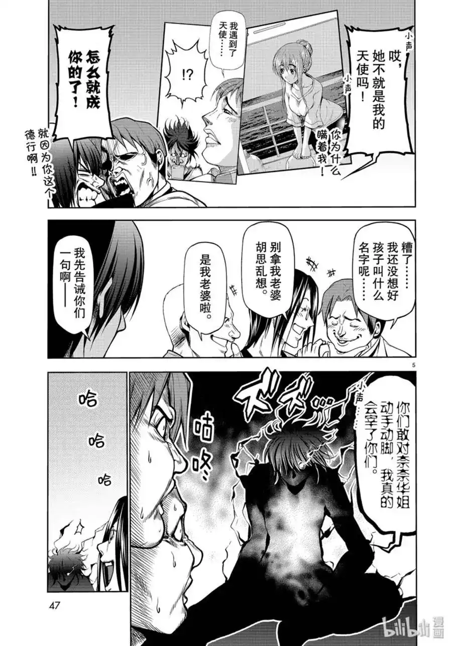 单话第59话-GRANDBLUE碧蓝之海-井上坚二 / 吉冈公威（第4张）