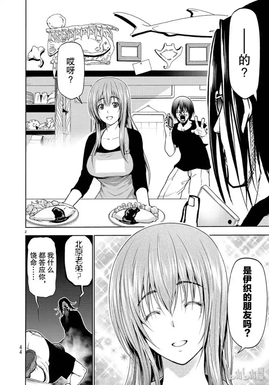 单话第59话-GRANDBLUE碧蓝之海-井上坚二 / 吉冈公威（第1张）