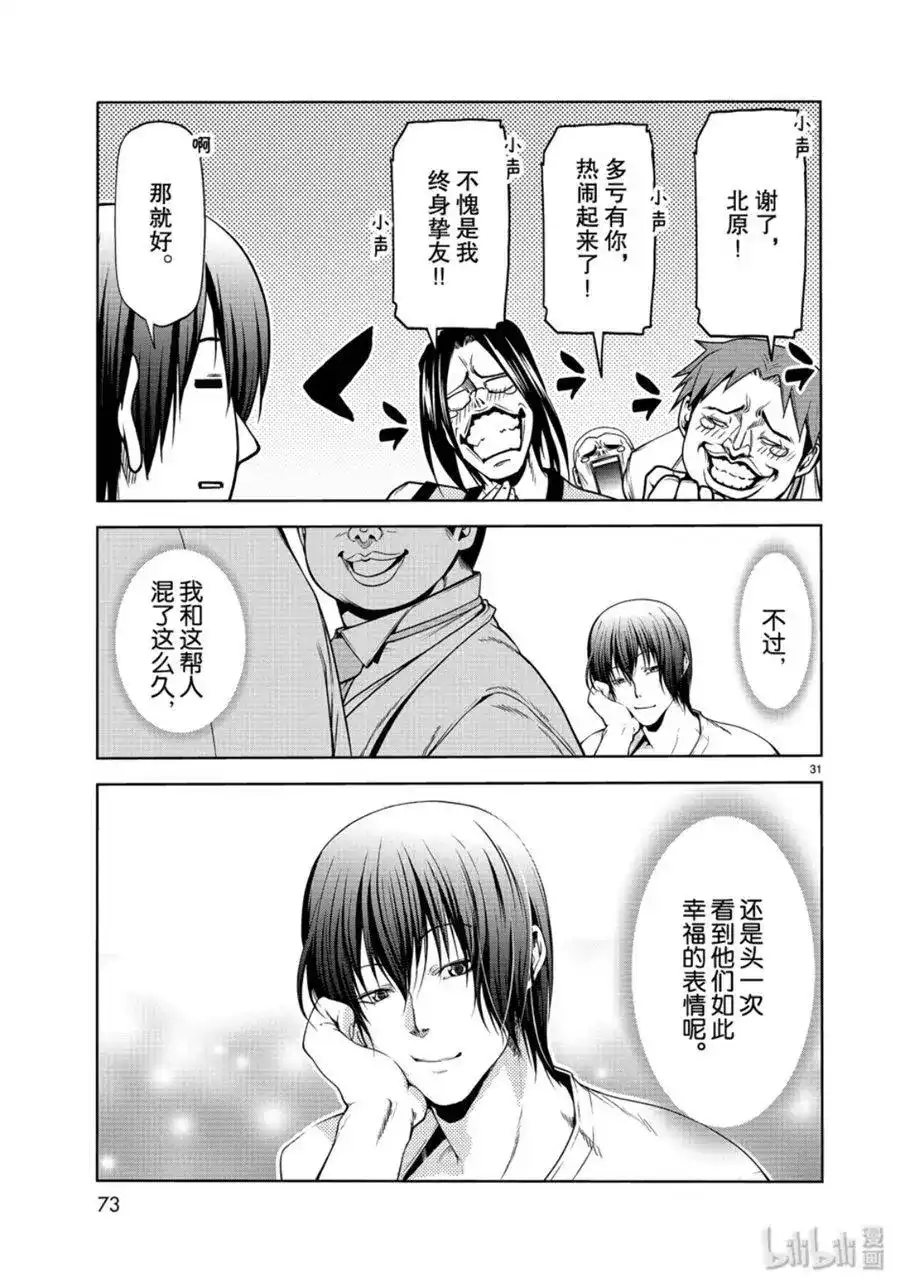 单话第59话-GRANDBLUE碧蓝之海-井上坚二 / 吉冈公威（第30张）