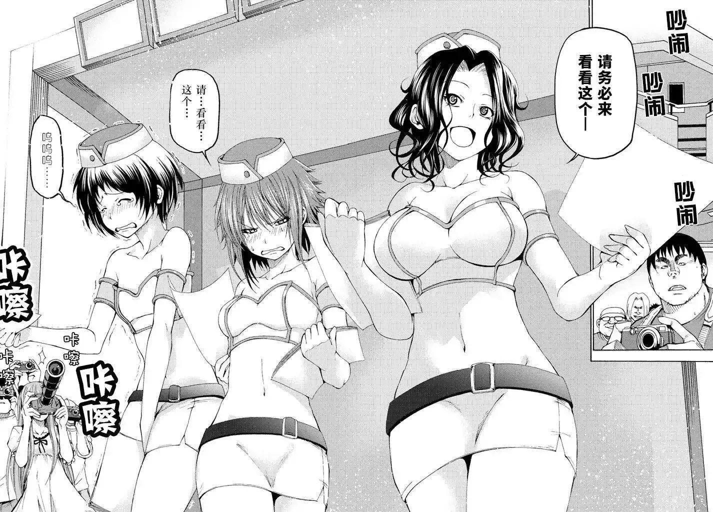 单话第15回-GRANDBLUE碧蓝之海-井上坚二 / 吉冈公威（第25张）