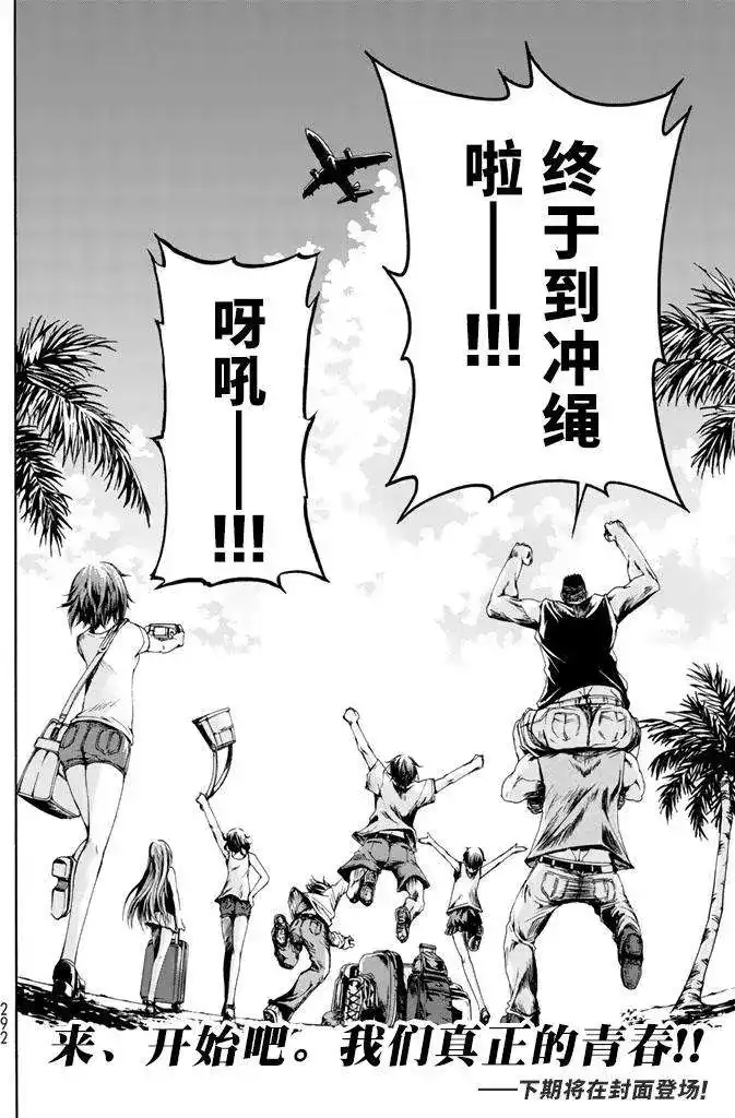 单话第15回-GRANDBLUE碧蓝之海-井上坚二 / 吉冈公威（第28张）