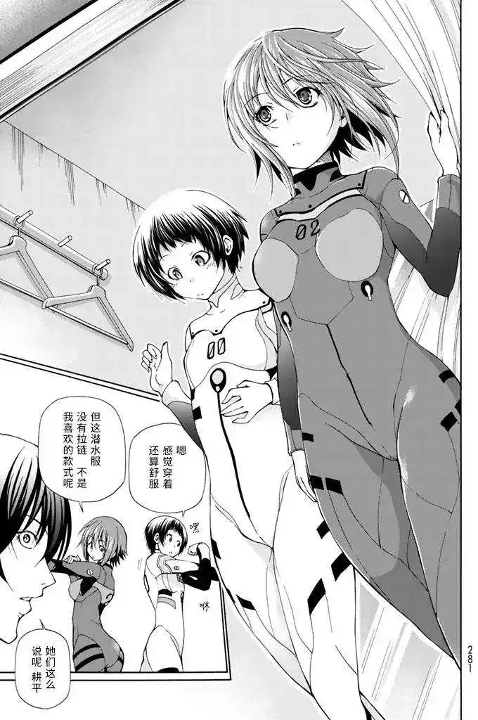 单话第15回-GRANDBLUE碧蓝之海-井上坚二 / 吉冈公威（第18张）