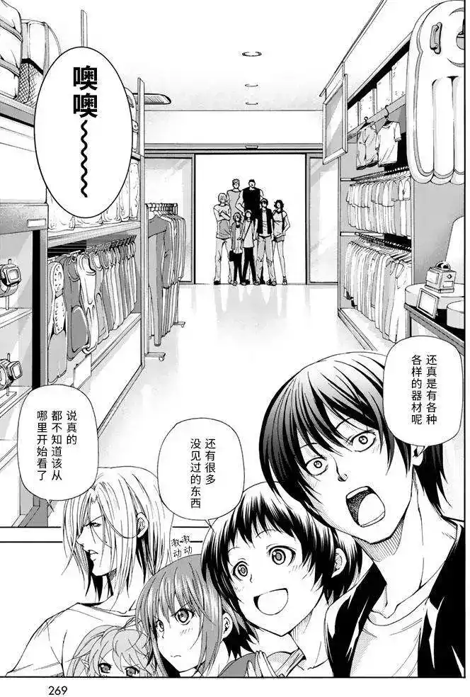 单话第15回-GRANDBLUE碧蓝之海-井上坚二 / 吉冈公威（第6张）