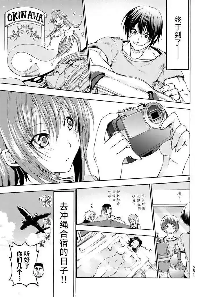 单话第15回-GRANDBLUE碧蓝之海-井上坚二 / 吉冈公威（第27张）