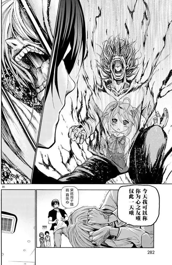 单话第15回-GRANDBLUE碧蓝之海-井上坚二 / 吉冈公威（第19张）