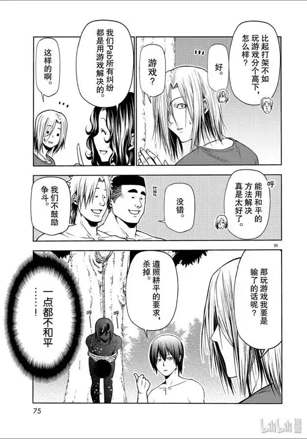 单话第60话捡栗子-GRANDBLUE碧蓝之海-井上坚二 / 吉冈公威（第34张）