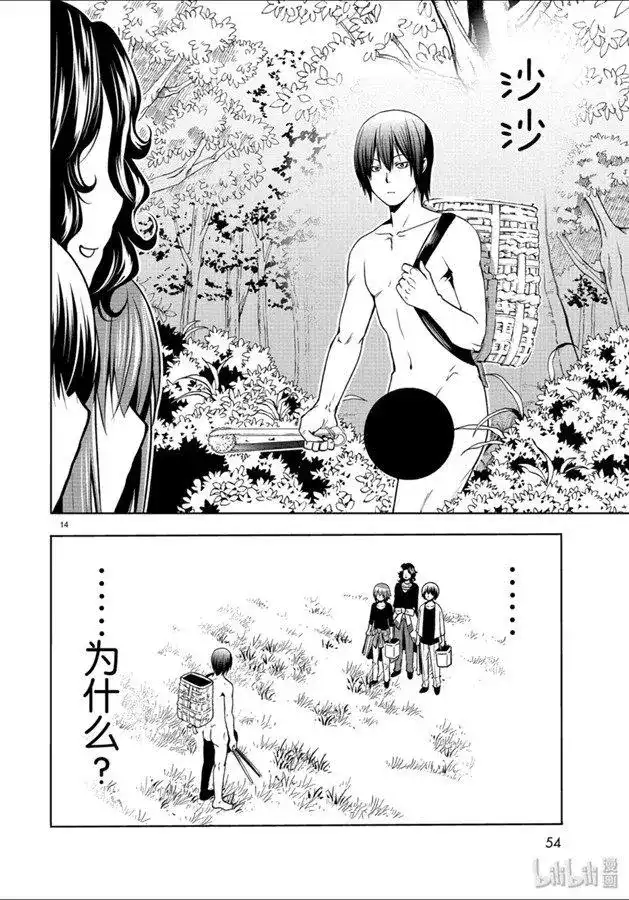 单话第60话捡栗子-GRANDBLUE碧蓝之海-井上坚二 / 吉冈公威（第13张）