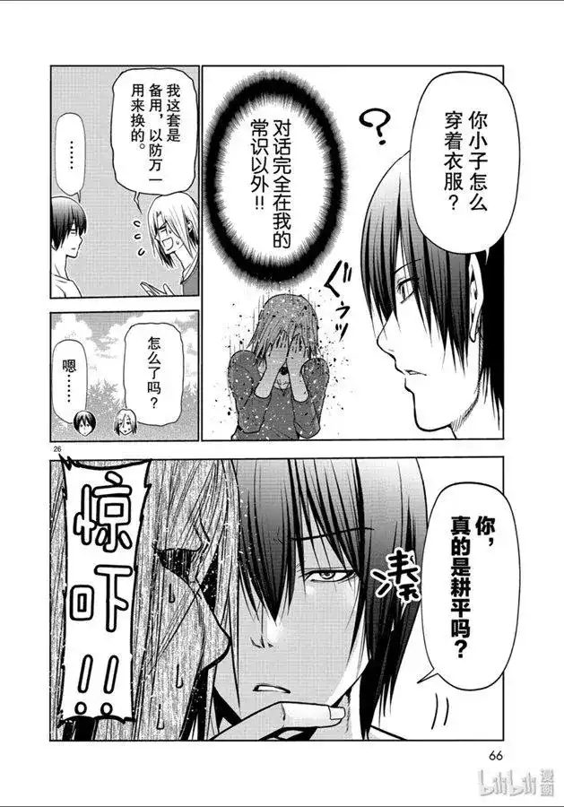 单话第60话捡栗子-GRANDBLUE碧蓝之海-井上坚二 / 吉冈公威（第25张）