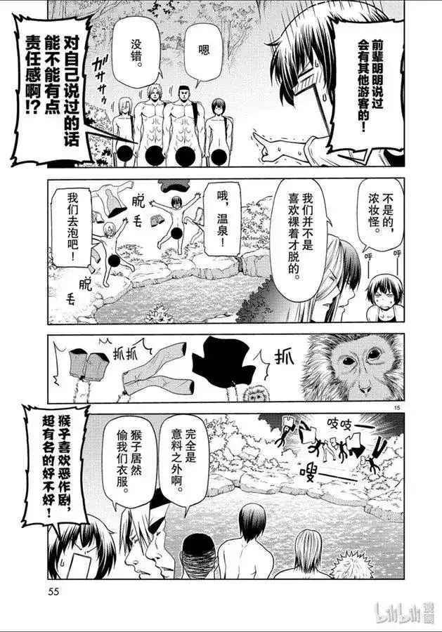 单话第60话捡栗子-GRANDBLUE碧蓝之海-井上坚二 / 吉冈公威（第14张）