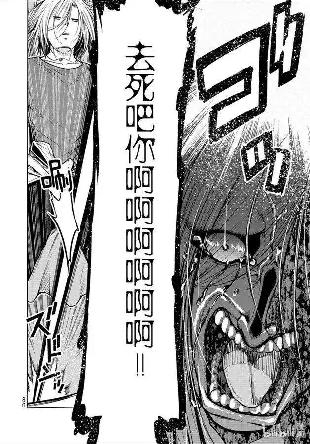 单话第60话捡栗子-GRANDBLUE碧蓝之海-井上坚二 / 吉冈公威（第39张）