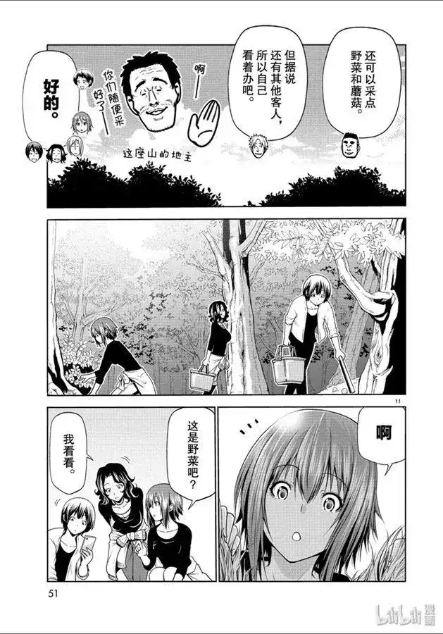 单话第60话捡栗子-GRANDBLUE碧蓝之海-井上坚二 / 吉冈公威（第10张）