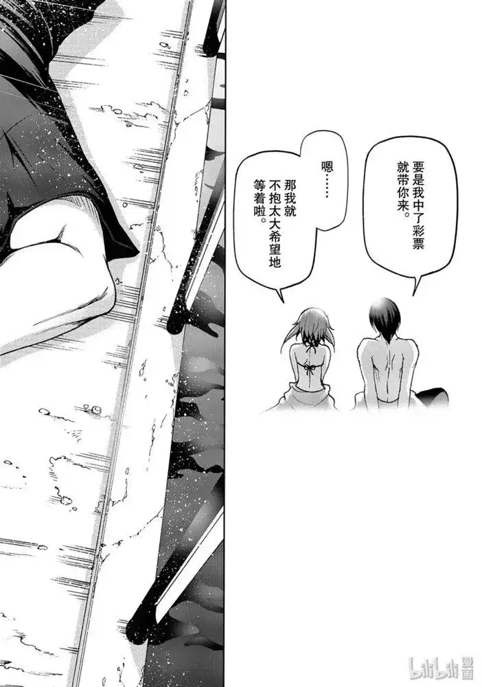 单话第61话中奖-GRANDBLUE碧蓝之海-井上坚二 / 吉冈公威（第31张）