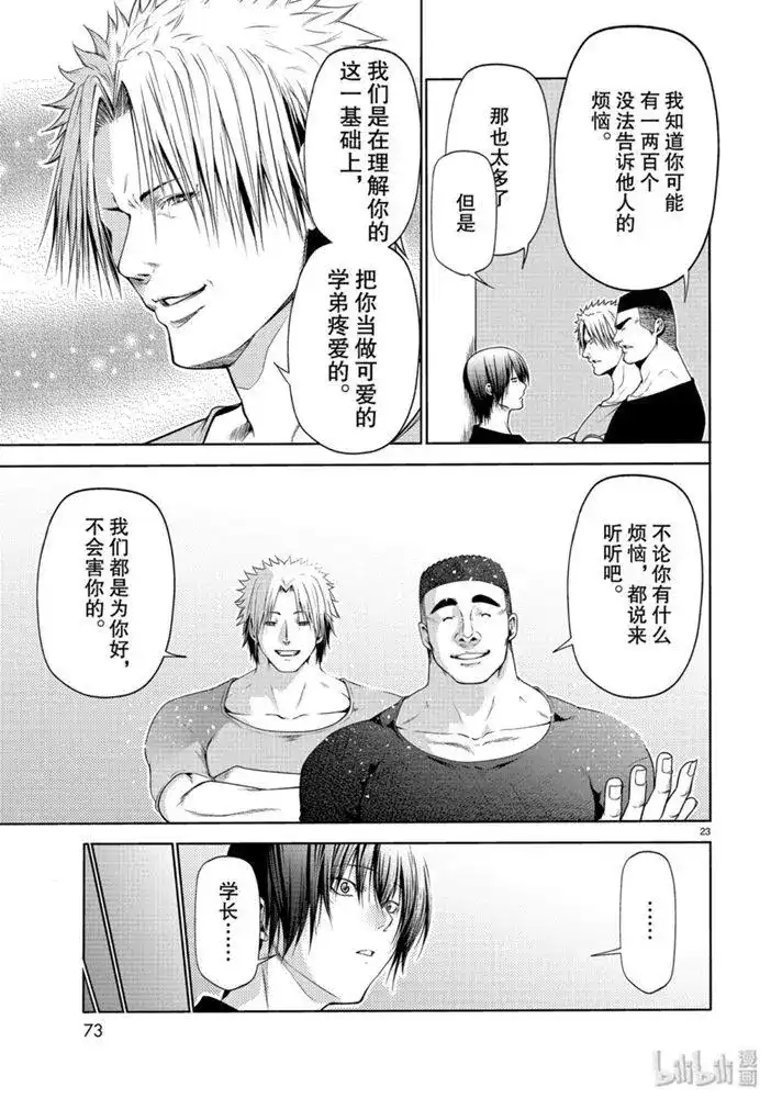单话第61话中奖-GRANDBLUE碧蓝之海-井上坚二 / 吉冈公威（第22张）