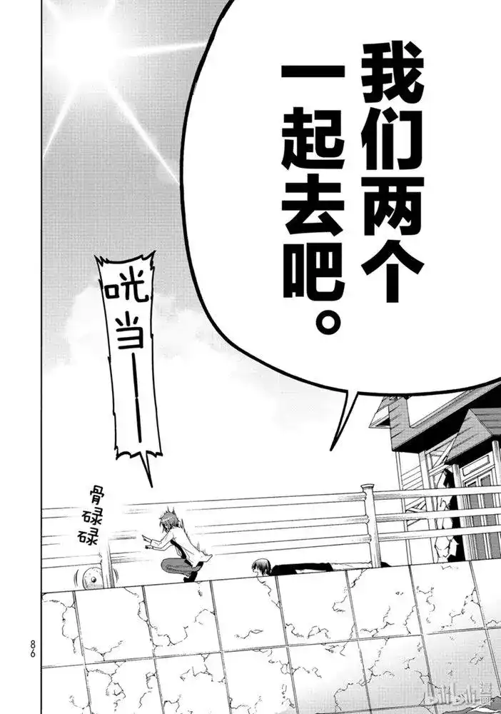 单话第61话中奖-GRANDBLUE碧蓝之海-井上坚二 / 吉冈公威（第35张）