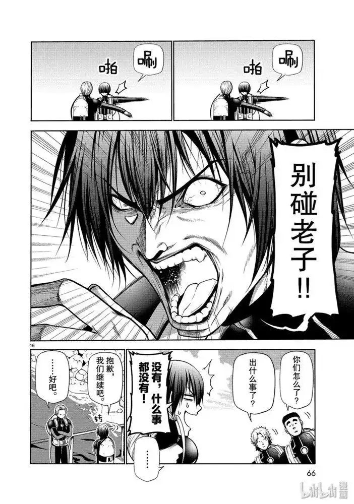 单话第61话中奖-GRANDBLUE碧蓝之海-井上坚二 / 吉冈公威（第15张）