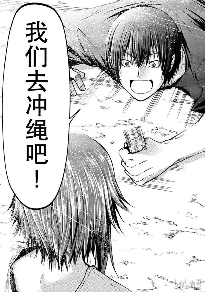 单话第61话中奖-GRANDBLUE碧蓝之海-井上坚二 / 吉冈公威（第32张）