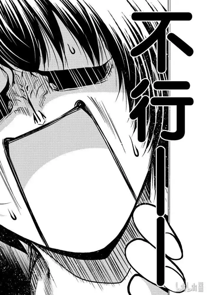 单话第61话中奖-GRANDBLUE碧蓝之海-井上坚二 / 吉冈公威（第37张）