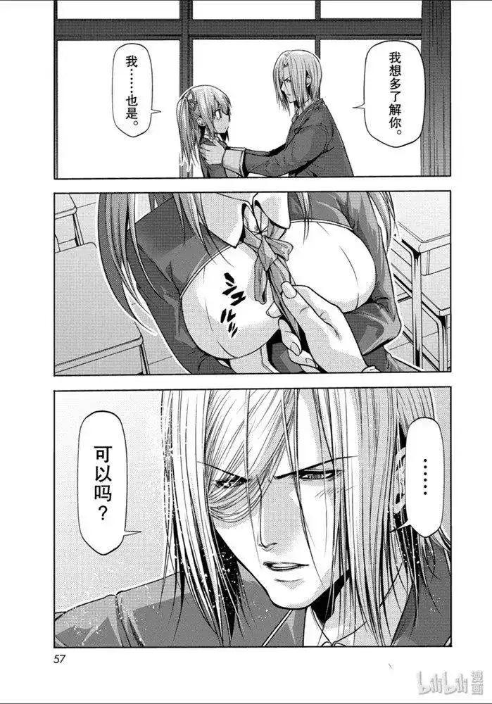 单话第62话-GRANDBLUE碧蓝之海-井上坚二 / 吉冈公威（第24张）