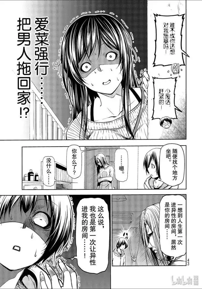 单话第62话-GRANDBLUE碧蓝之海-井上坚二 / 吉冈公威（第10张）