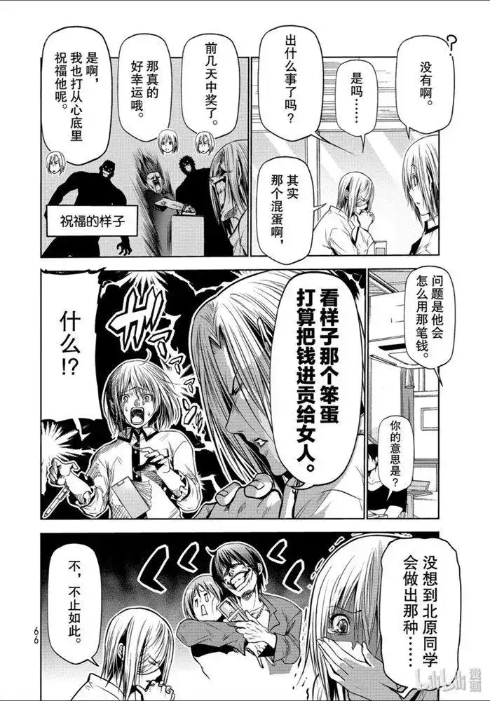 单话第62话-GRANDBLUE碧蓝之海-井上坚二 / 吉冈公威（第33张）