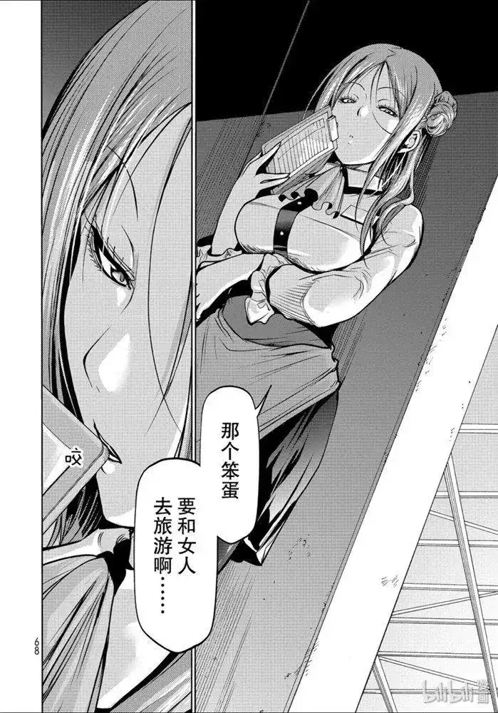 单话第62话-GRANDBLUE碧蓝之海-井上坚二 / 吉冈公威（第35张）
