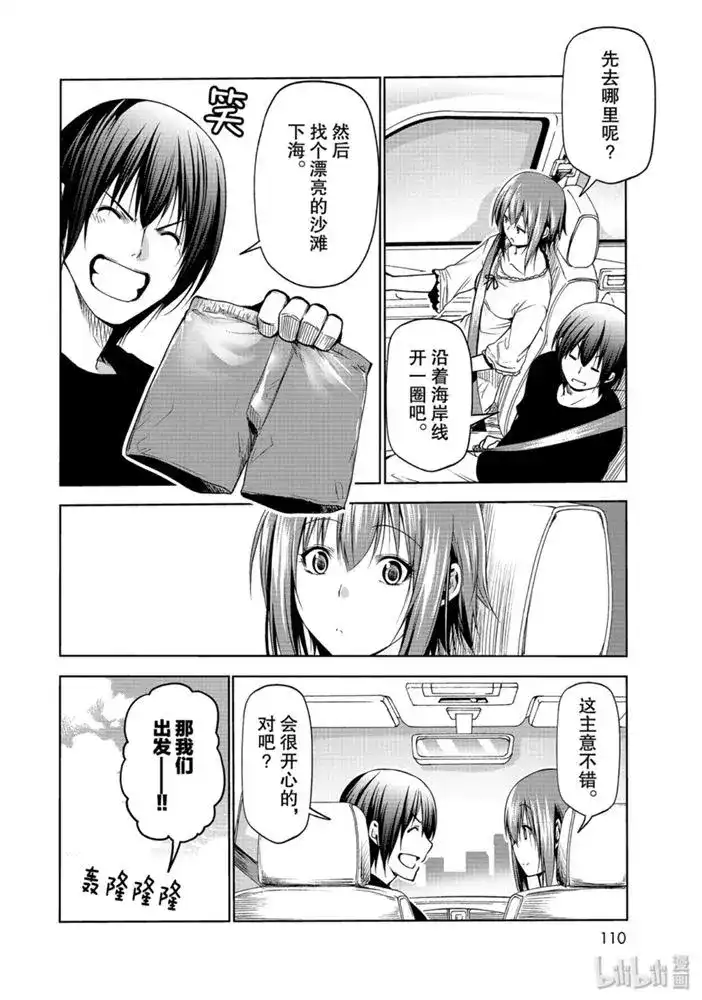 单话第63话-GRANDBLUE碧蓝之海-井上坚二 / 吉冈公威（第3张）