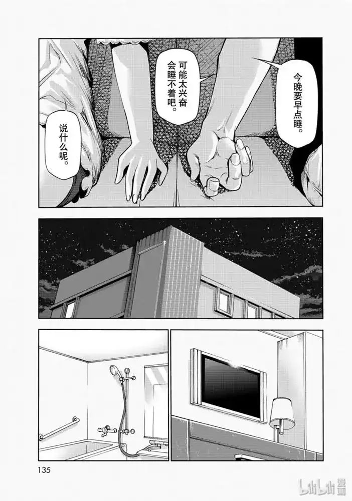 单话第63话-GRANDBLUE碧蓝之海-井上坚二 / 吉冈公威（第28张）