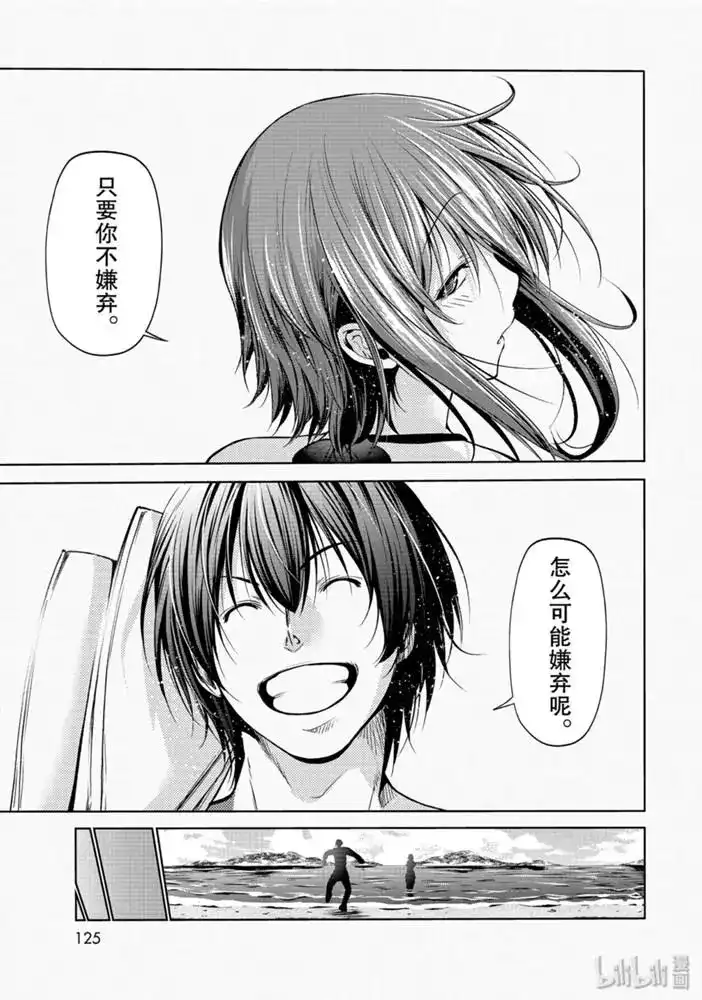 单话第63话-GRANDBLUE碧蓝之海-井上坚二 / 吉冈公威（第18张）