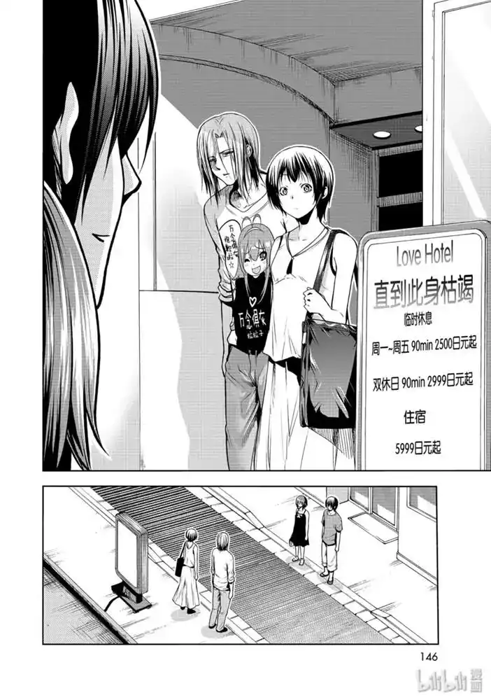 单话第63话-GRANDBLUE碧蓝之海-井上坚二 / 吉冈公威（第39张）