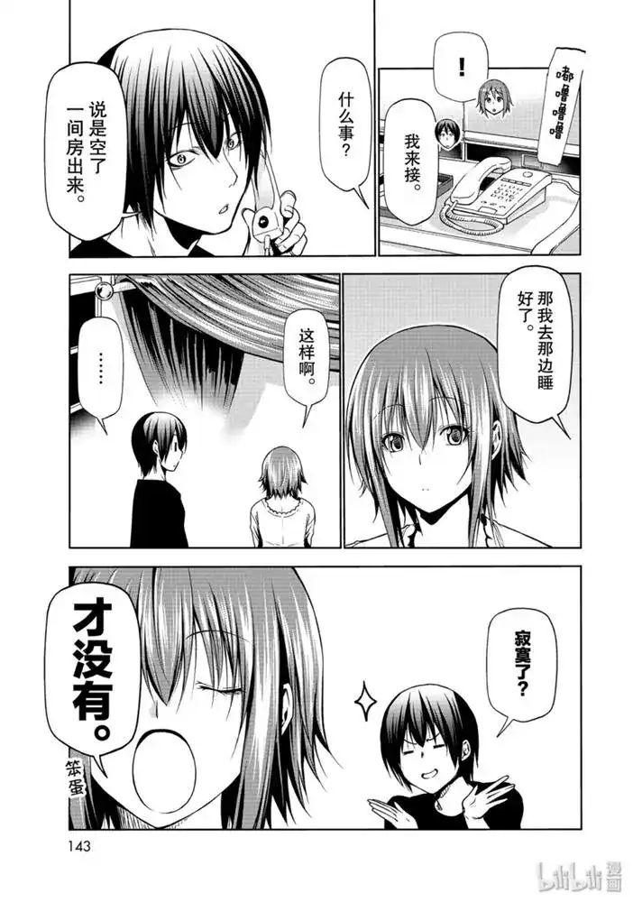 单话第63话-GRANDBLUE碧蓝之海-井上坚二 / 吉冈公威（第36张）