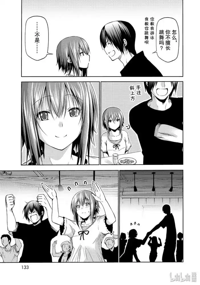 单话第63话-GRANDBLUE碧蓝之海-井上坚二 / 吉冈公威（第26张）