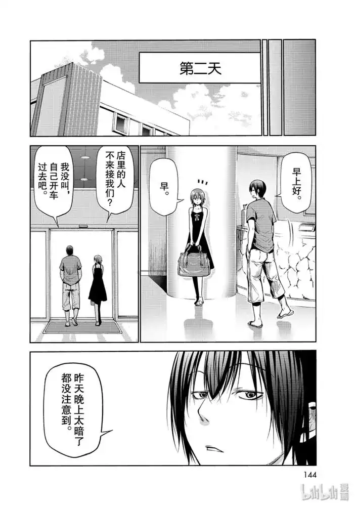 单话第63话-GRANDBLUE碧蓝之海-井上坚二 / 吉冈公威（第37张）