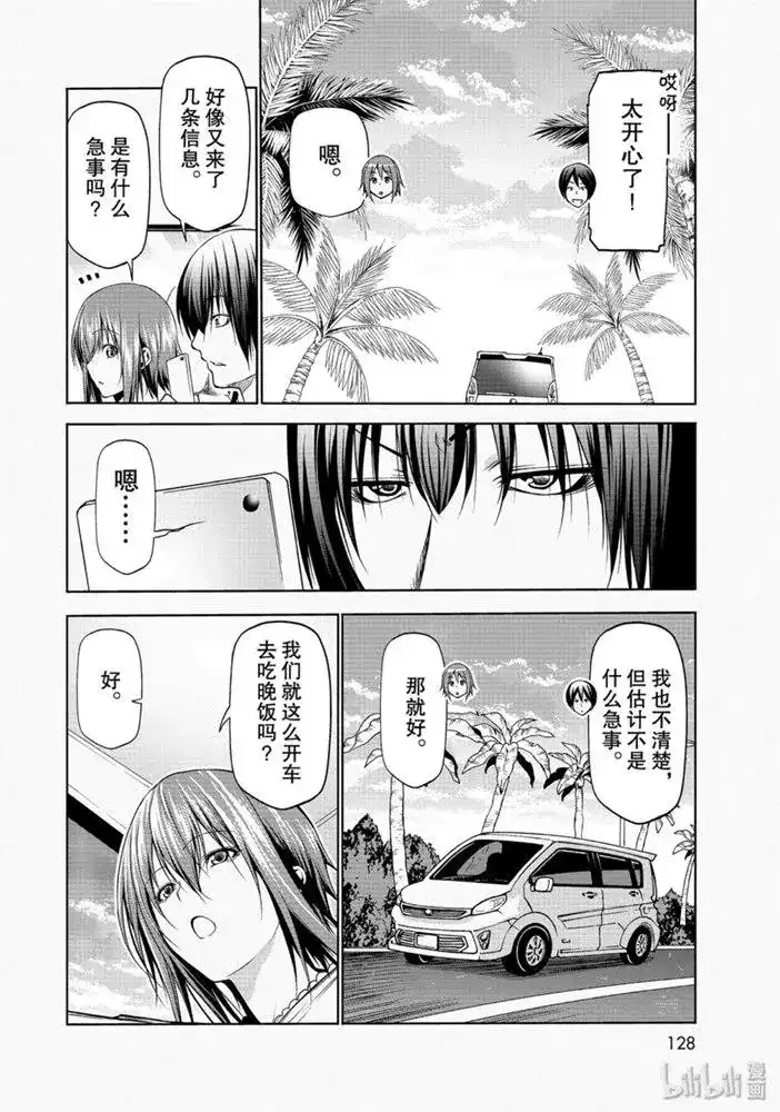 单话第63话-GRANDBLUE碧蓝之海-井上坚二 / 吉冈公威（第21张）