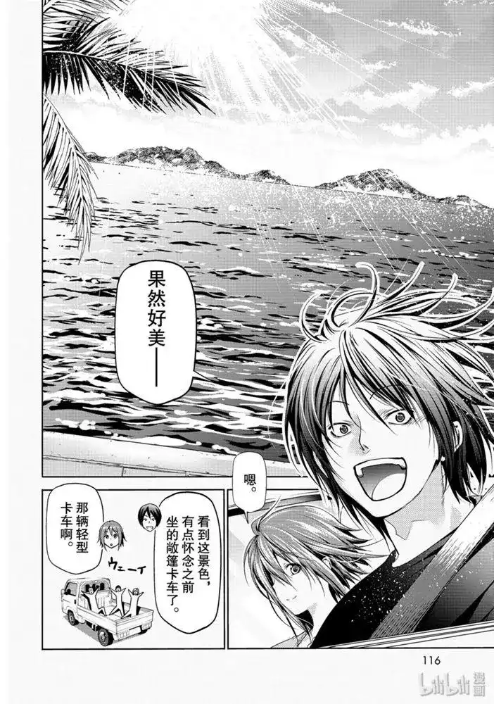 单话第63话-GRANDBLUE碧蓝之海-井上坚二 / 吉冈公威（第9张）