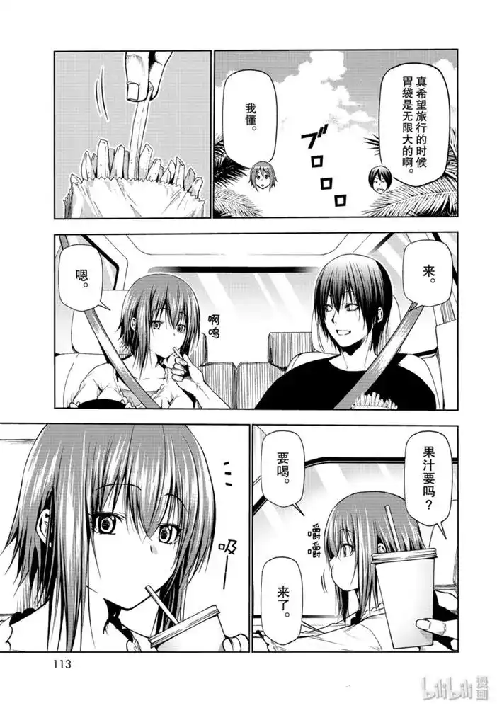 单话第63话-GRANDBLUE碧蓝之海-井上坚二 / 吉冈公威（第6张）