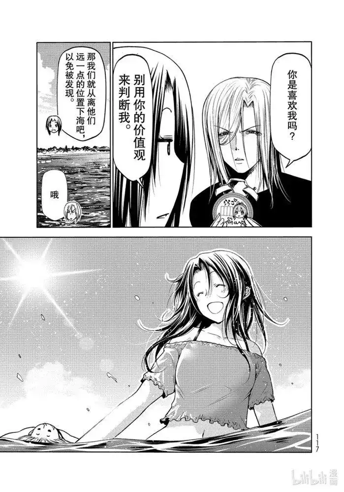 单话第64话-GRANDBLUE碧蓝之海-井上坚二 / 吉冈公威（第30张）