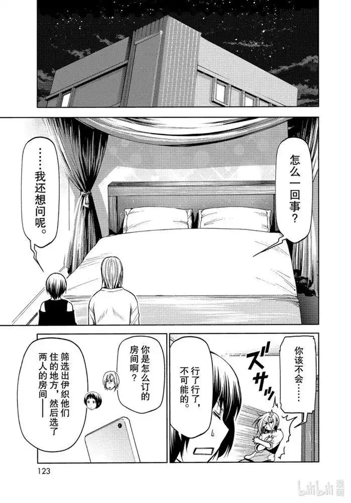 单话第64话-GRANDBLUE碧蓝之海-井上坚二 / 吉冈公威（第36张）