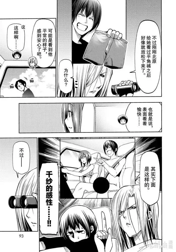 单话第64话-GRANDBLUE碧蓝之海-井上坚二 / 吉冈公威（第6张）