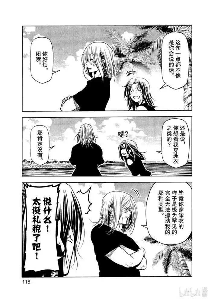 单话第64话-GRANDBLUE碧蓝之海-井上坚二 / 吉冈公威（第28张）